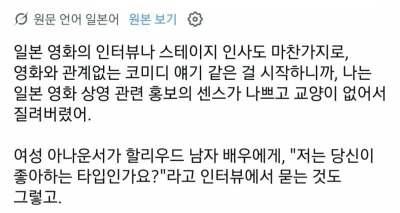 일본에서 알티 타고있는 재재 오디세이 인터뷰 (7/11)