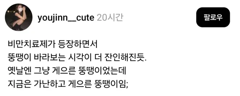 비만치료제의 등장으로 바뀐 것.jpg