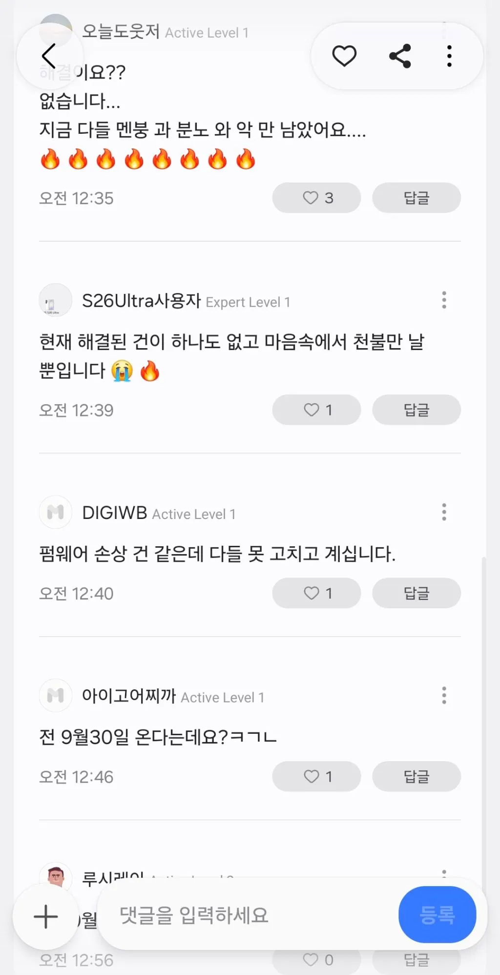 난리났다는 삼성 냉장고 (11/13)