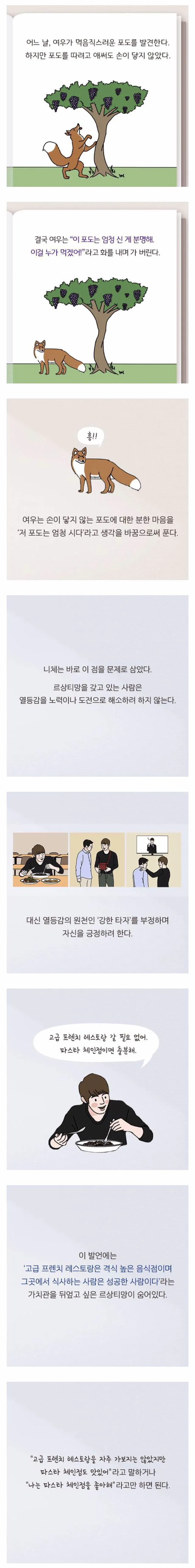 쿨한 척 하지만 질투 많은 사람 화법.jpg (2/3)