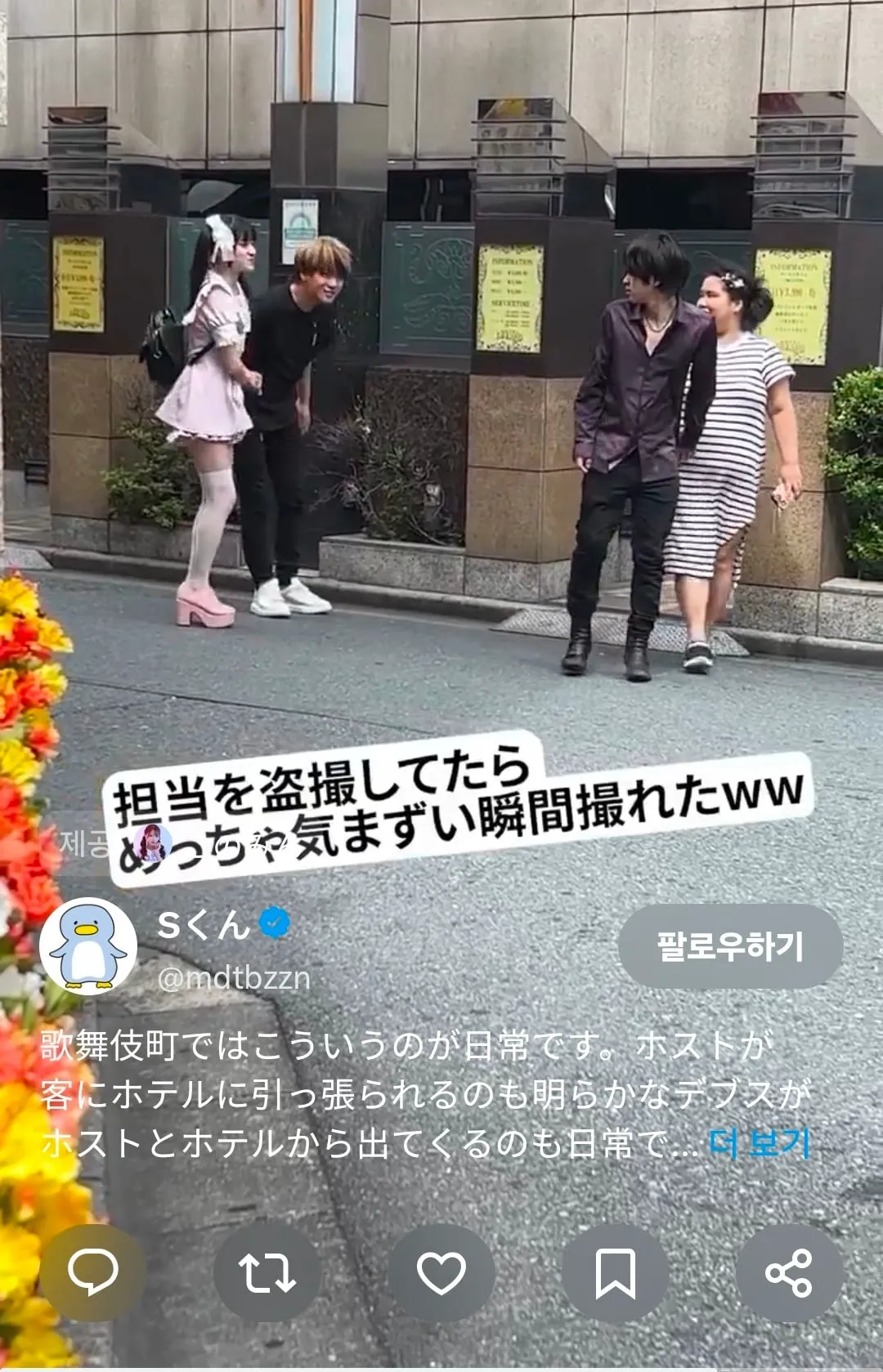 일본 최대 유흥가의 일상.jpg (2/2)