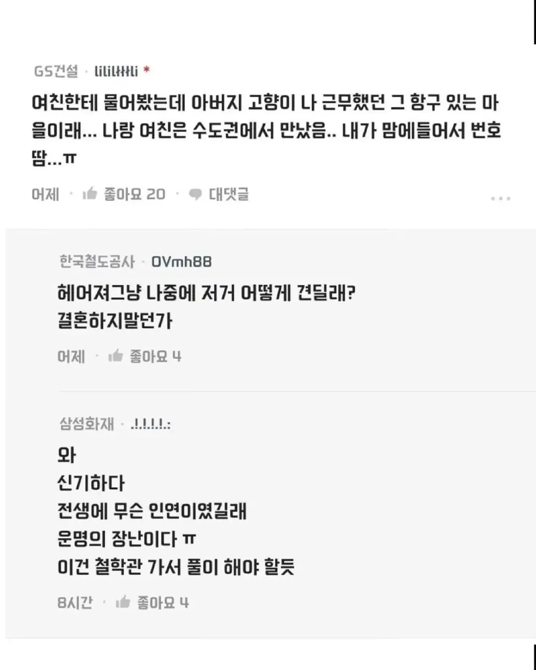 여친 아버지 강냉이를 털었다 (7/8)