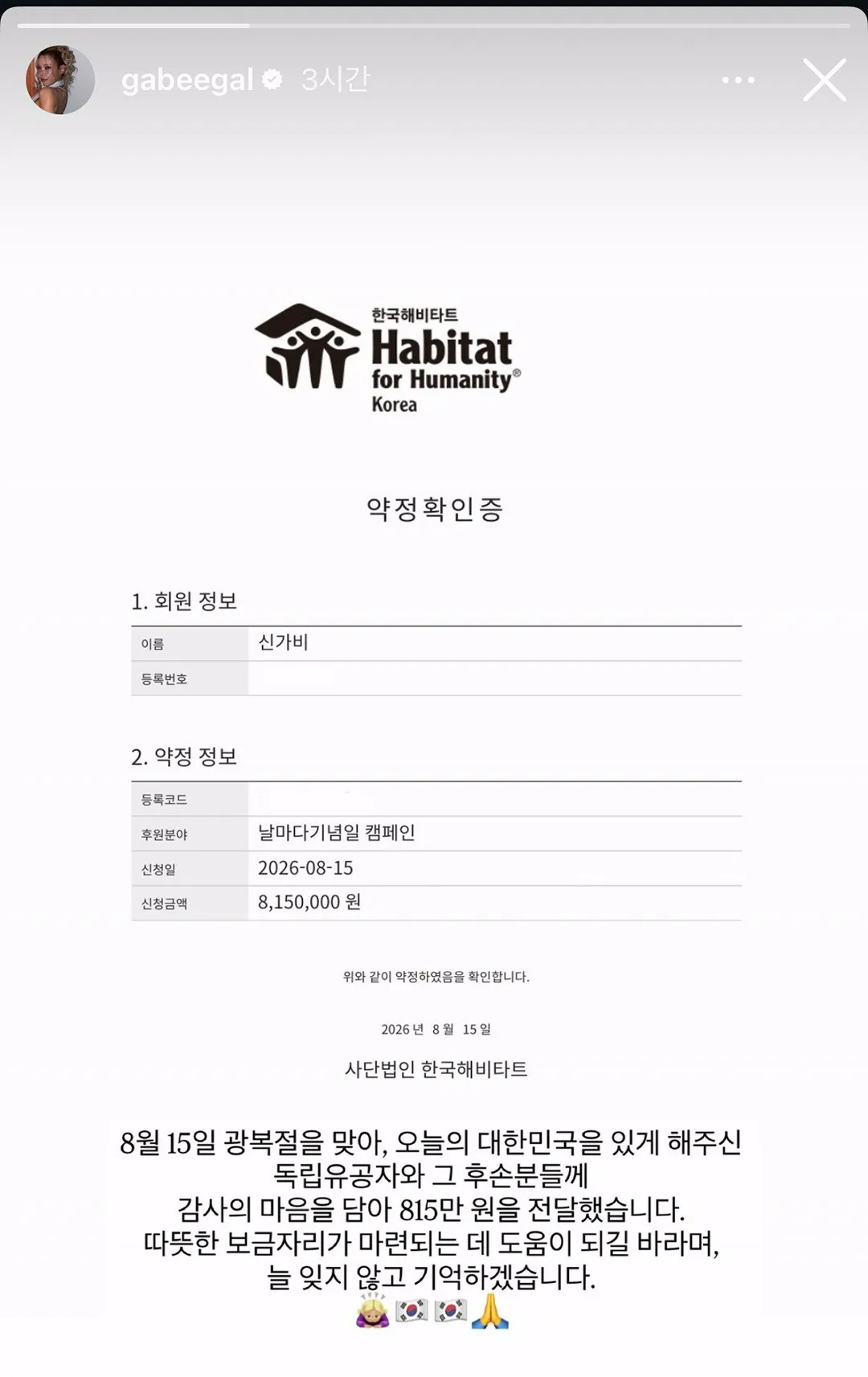 실시간 기개쩌는 지드래곤 광복절 인스스..JPG (4/20)
