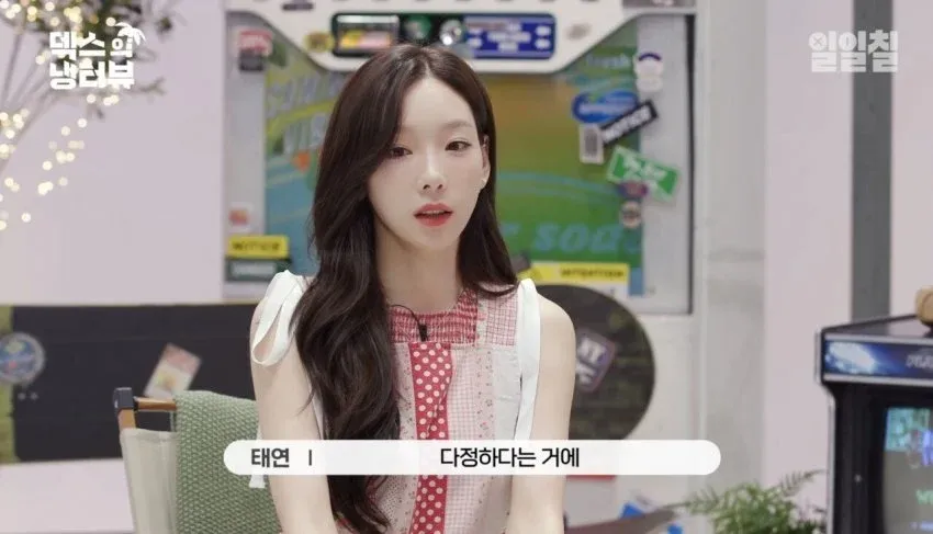 태연이 말하는 구체적인 본인 이상형.jpg (2/9)