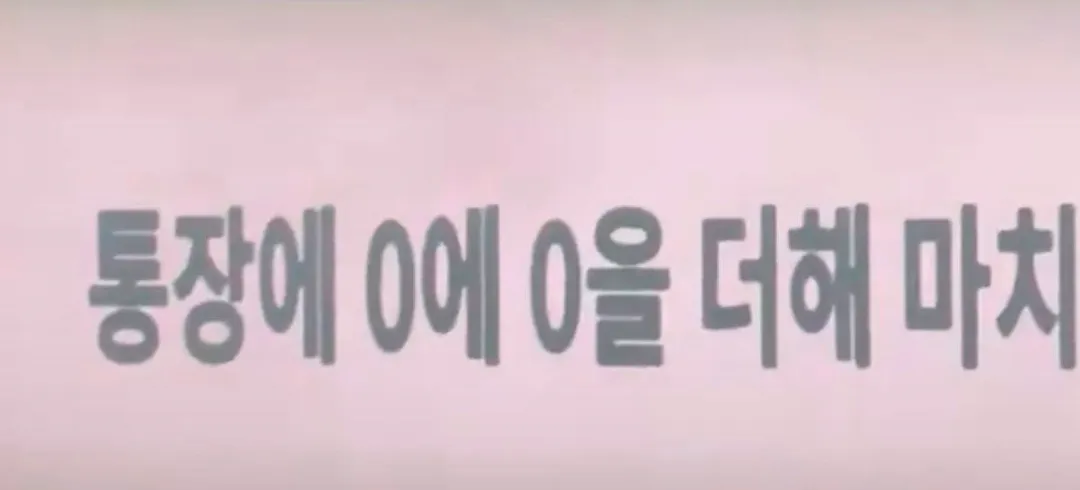 오늘 뜬 코르티스 신곡 가사 (3/7)