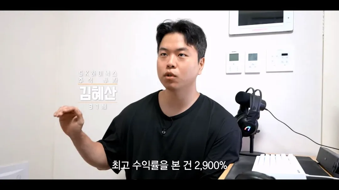 최근 주식으로 50억 이상 잃었다는 31살 주식 투자자 (1/18)