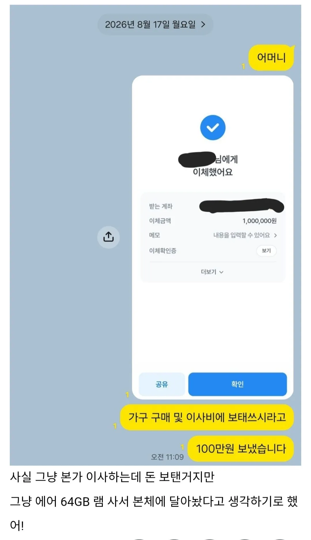 컴븽이 램값 더 오르기 전에 64GB 램 샀서... (2/4)