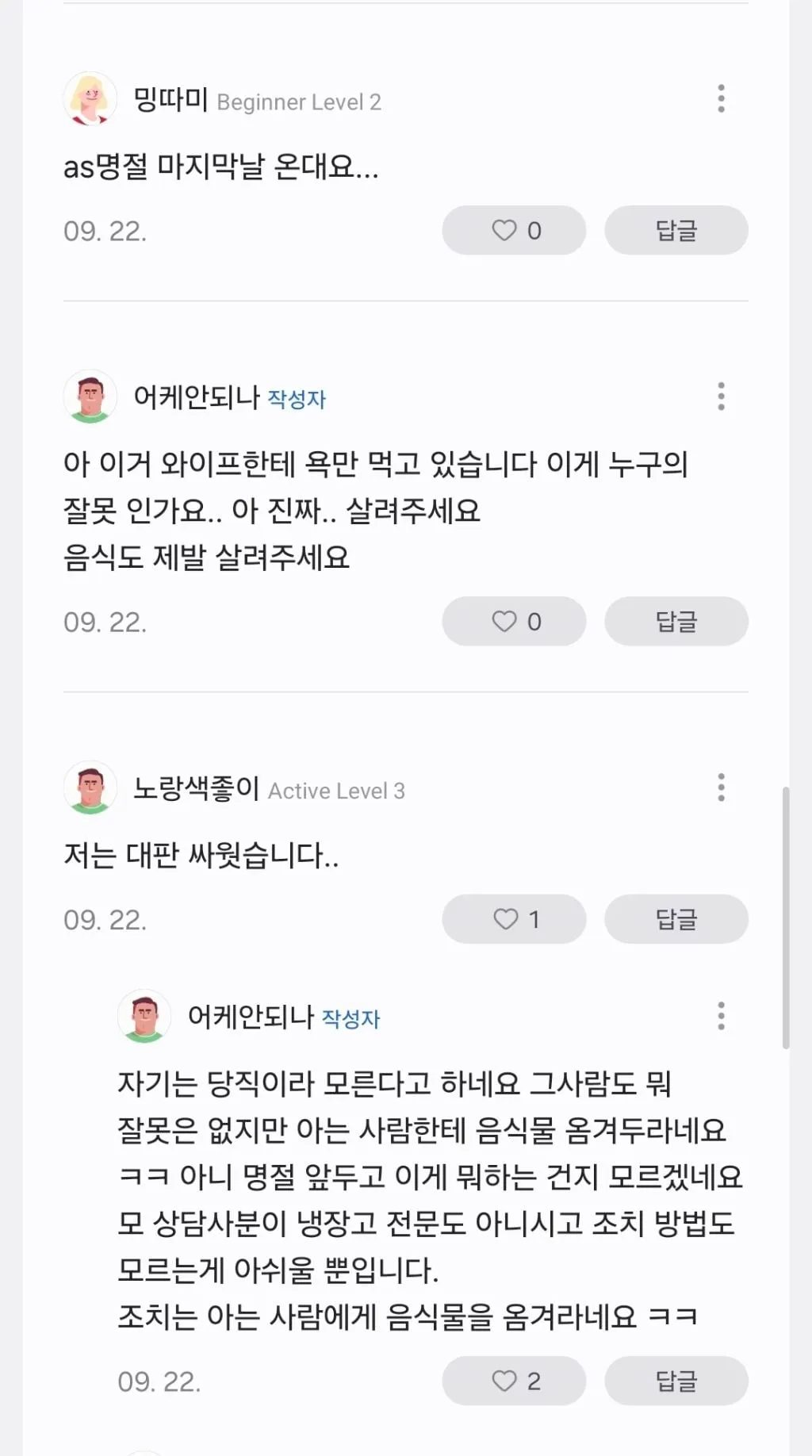 난리났다는 삼성 냉장고 (5/13)