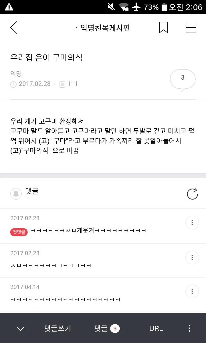 나 오늘 동성로 한가운데에서 대자로 넘어졌어.. (7/20)