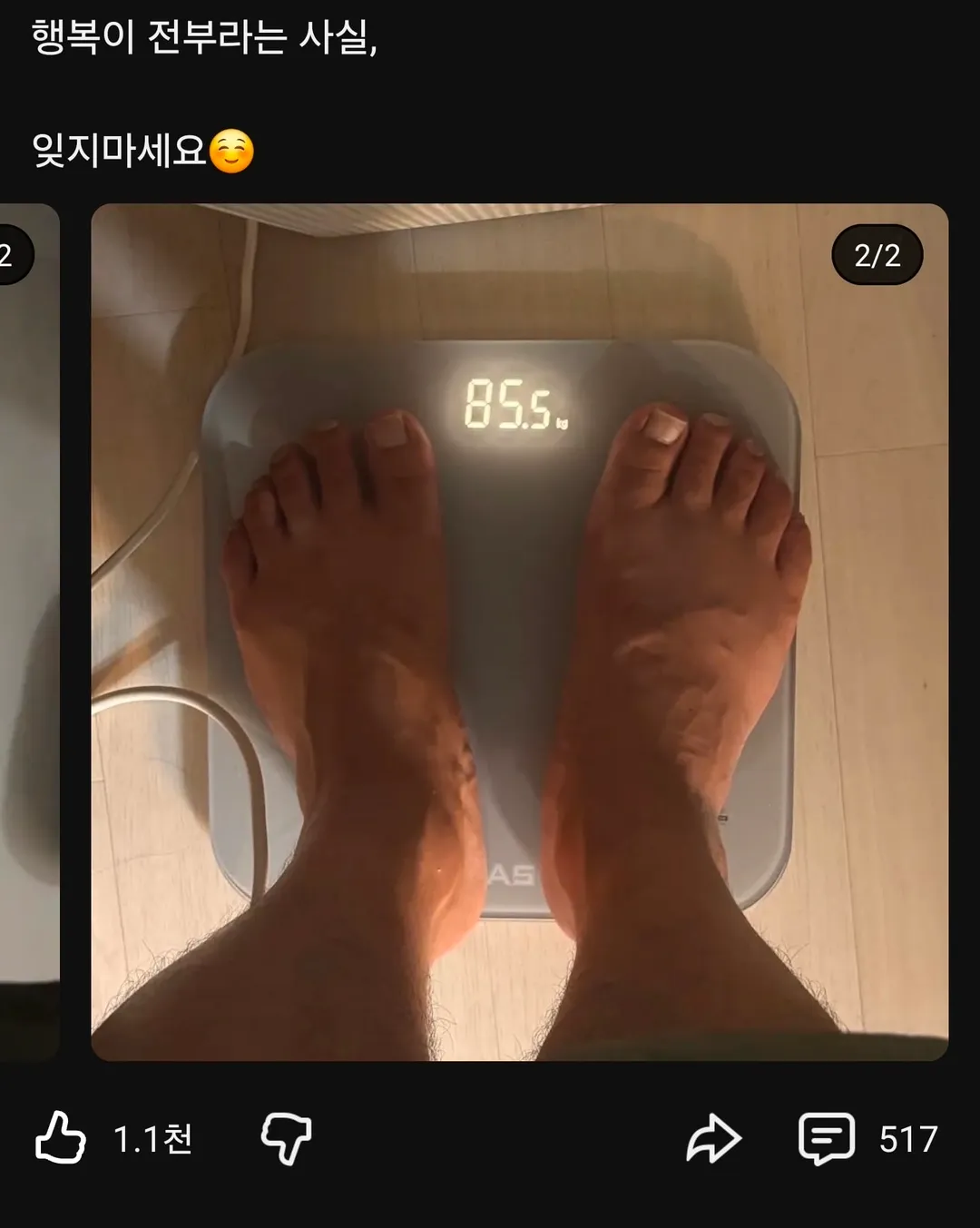 린도산 위고비 맞고온 유튜버.jpg (2/3)