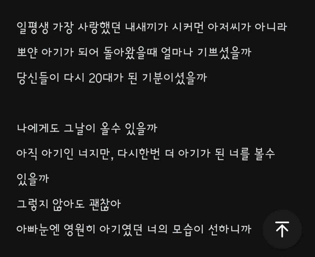 부모는 기억을 먹고산다 (4/4)
