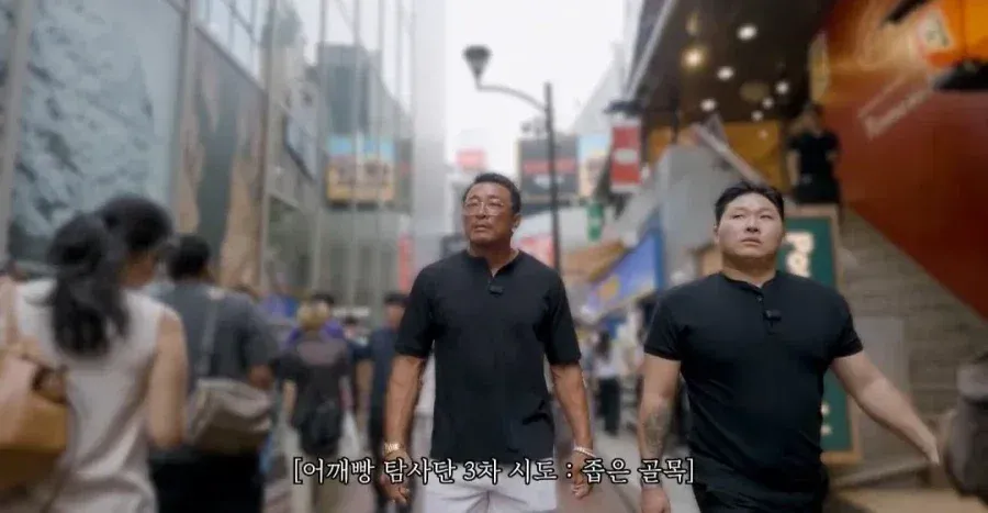 일본 부츠카리(어깨빵) 참교육하는 추성훈 스윙스 (7/11)