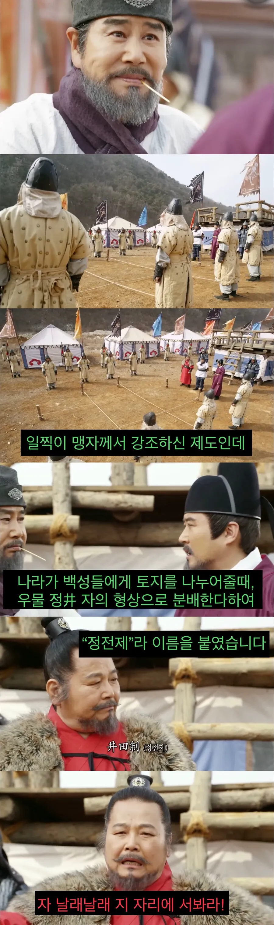 동양에서 이상으로 여겼던 경제 정책.jpg (11/15)