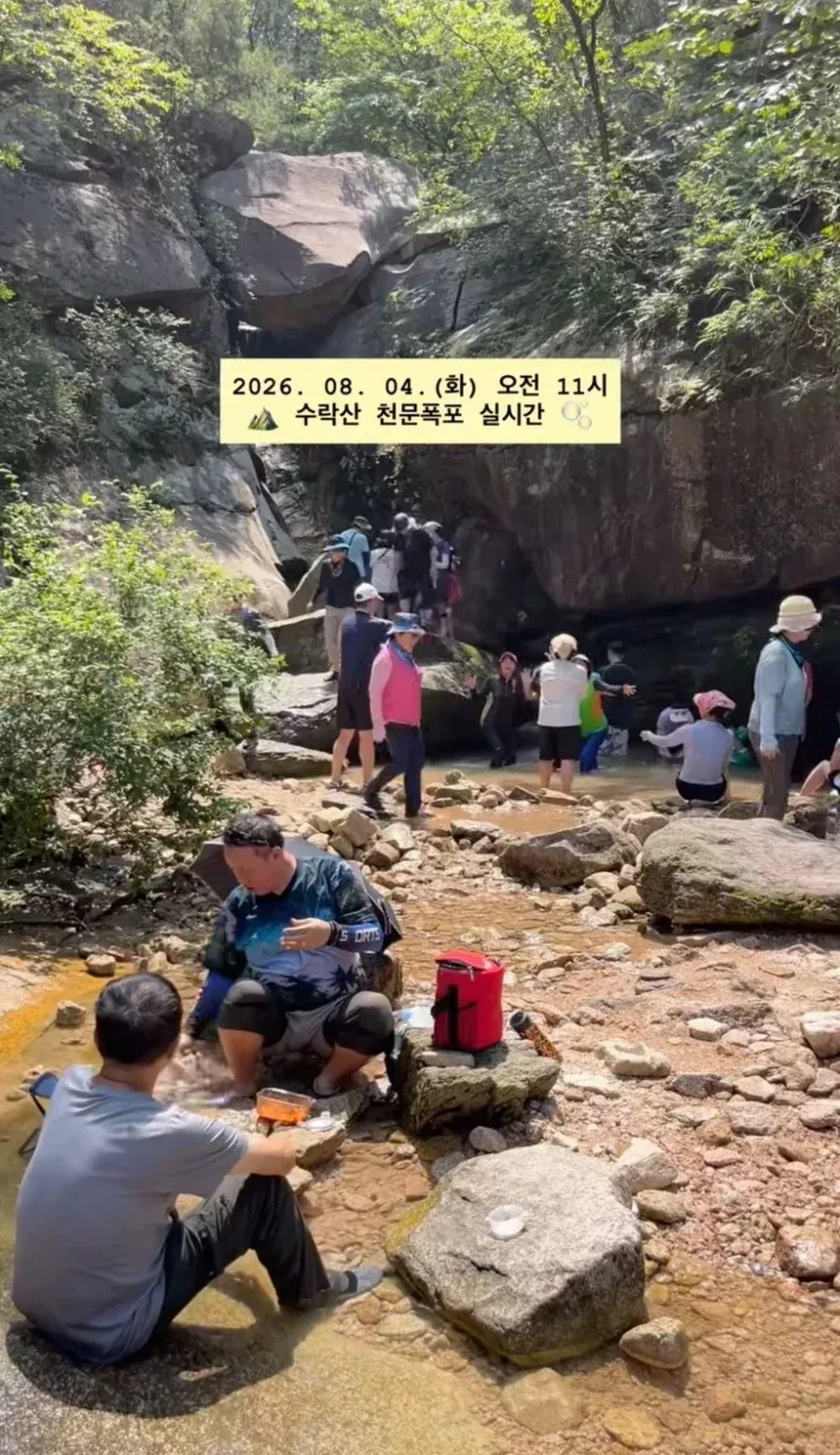 수락산 계곡 갔다가 개빡친 여성.jpg (10/10)