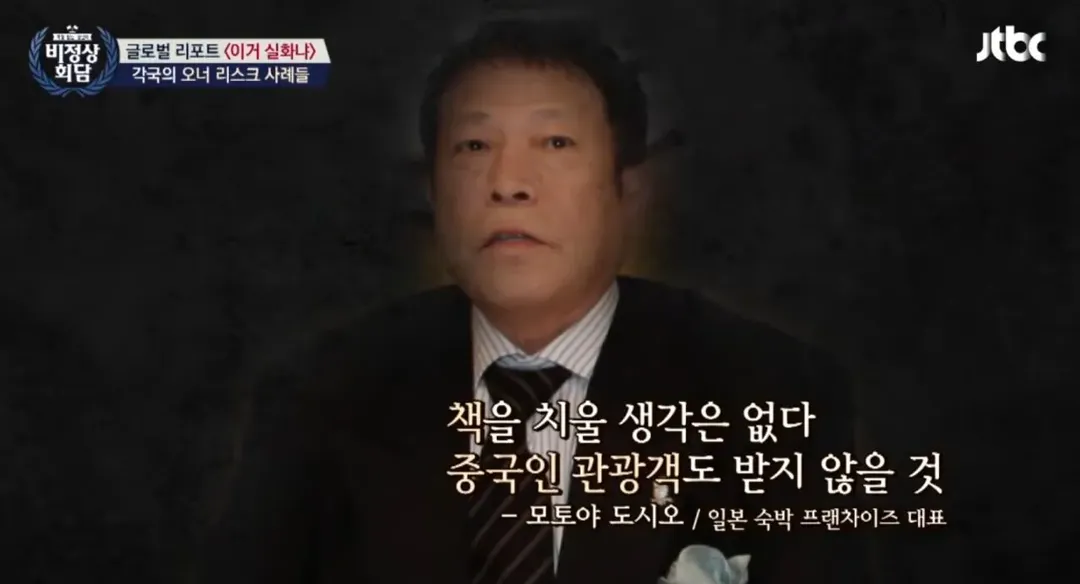 일본에서 극우, 혐한으로 유명한 호텔의 졸렬함ㅋㅋ (8/15)
