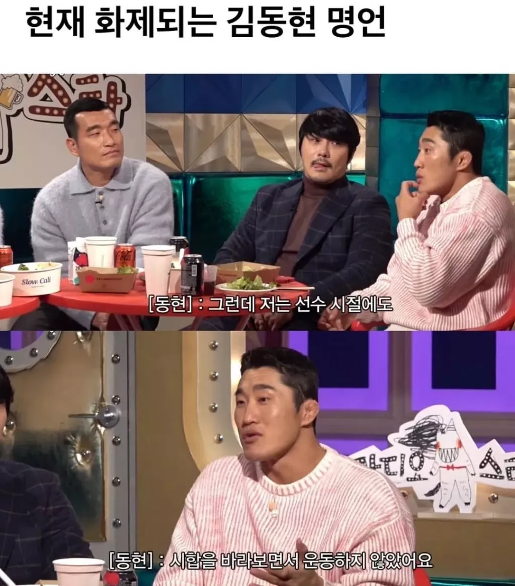 현재 화제되는 김동현 명언 (1/11)