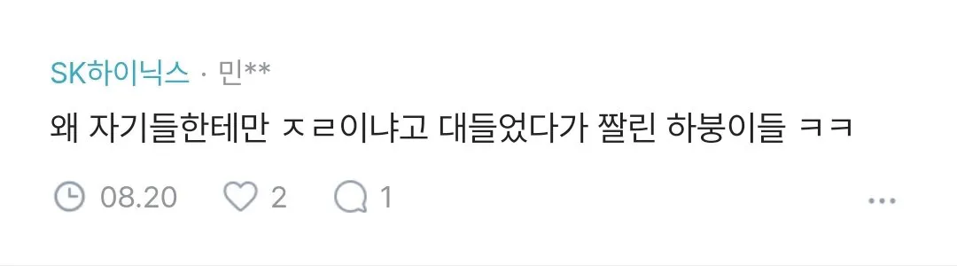 입사 2주만에 짤린 하이닉스 4명 (3/4)