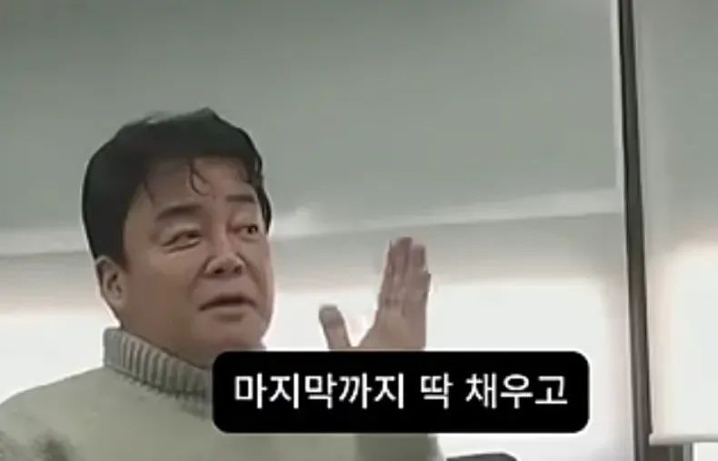 백종원 : 나는 군에서 전설로 불렸다 (13/15)