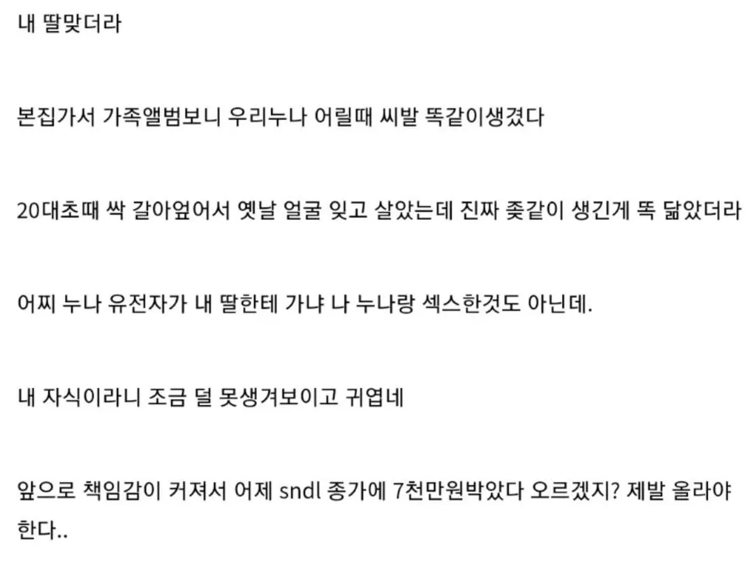 친자 검사하고 충격받은 주붕이 (2/3)