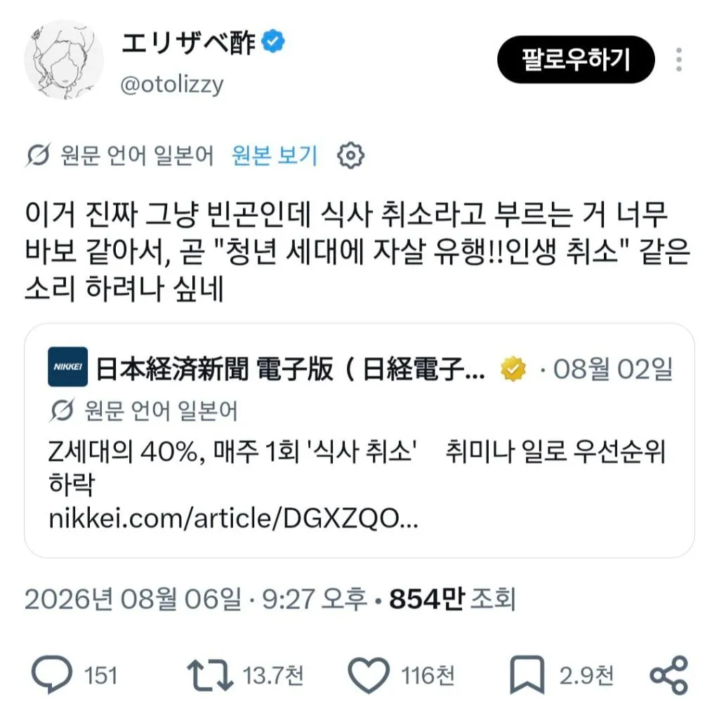 일본 Z세대에서 식사 취소 현상이 나타나고 있다고 함...jpg (7/8)