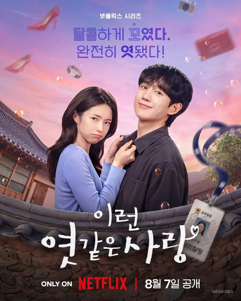 드디어 넷플릭스에 들어온다는 드라마......jpgif (5/8)