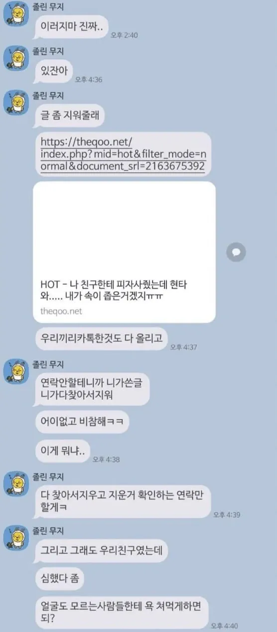 친구한테 피자 사주고 현타 온 사람 ㄷㄷ (7/9)
