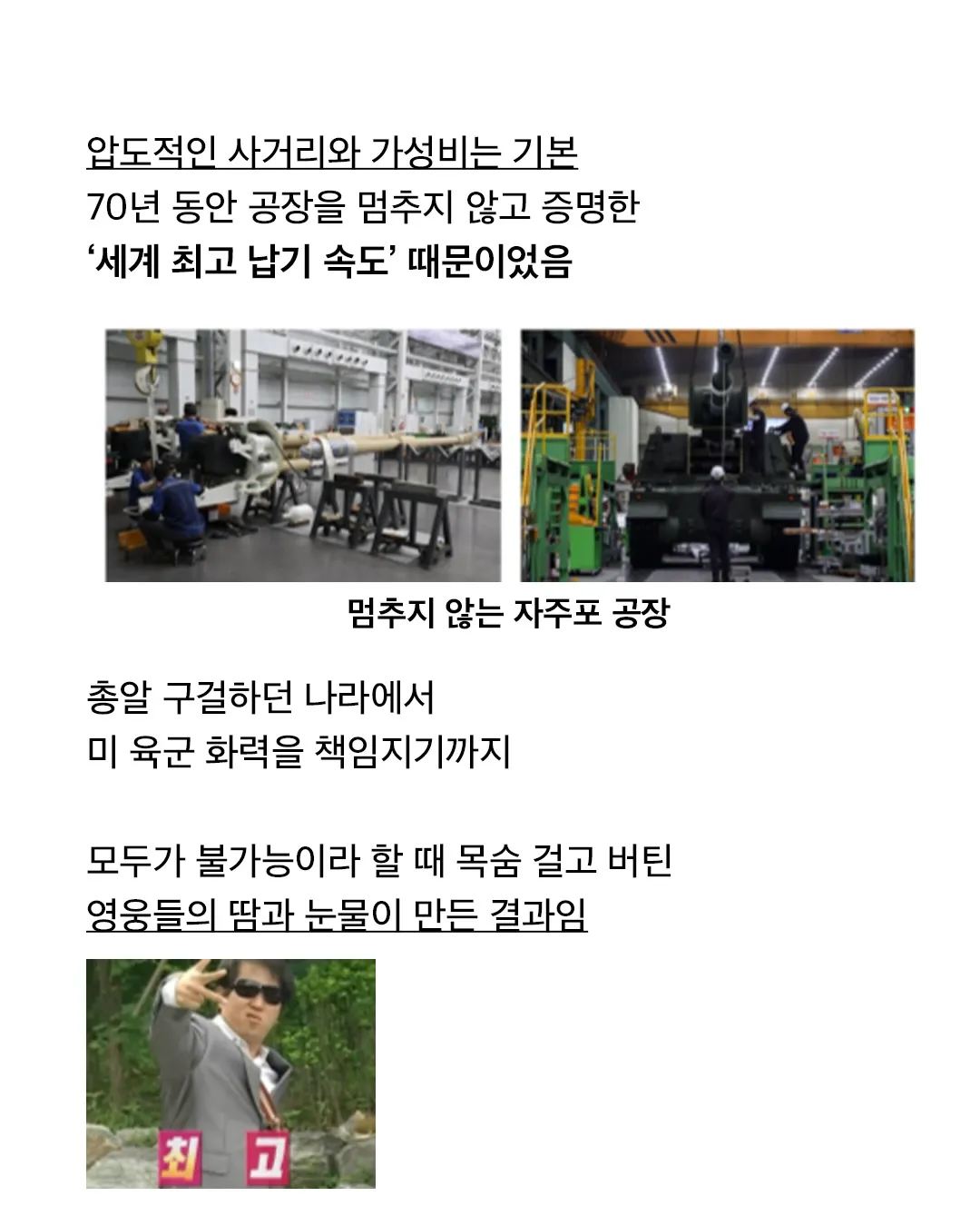 소총 총알도 없던 나라가 K-9으로 미국 진출한 썰 (9/9)