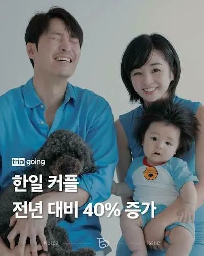 최근 한일 커플이 대폭 증가한 이유 (4/5)