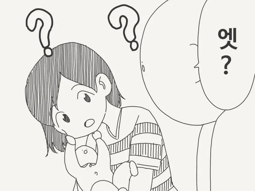 "도와줄 테니까, 천천히 떠올려보자?" (4/5)