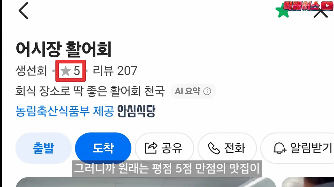 식당 리뷰점수를 무작정 믿으면 안되는 이유 이런 미친짓을 서슴없이 하는 개또라이가 존재하기때문 (19/20)