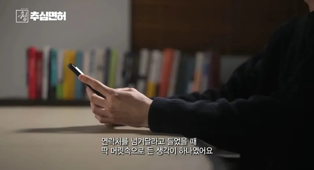 불법 대출 빌리면 진짜 인생 ㅈ되는 이유 (13/20)