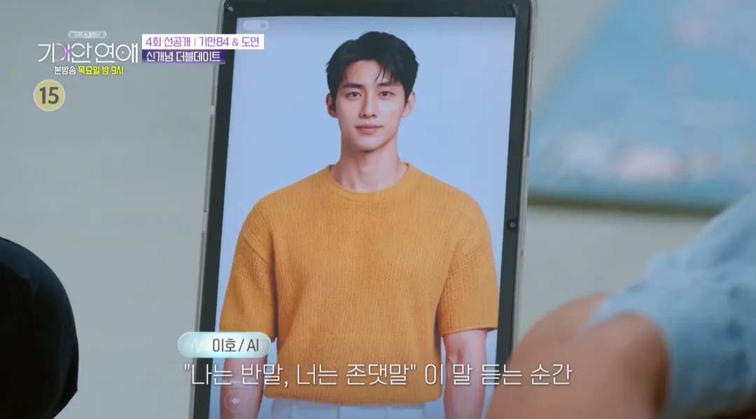 장도연 남친이랑 기싸움하며 서열정리하는 기안84.jpg (16/20)