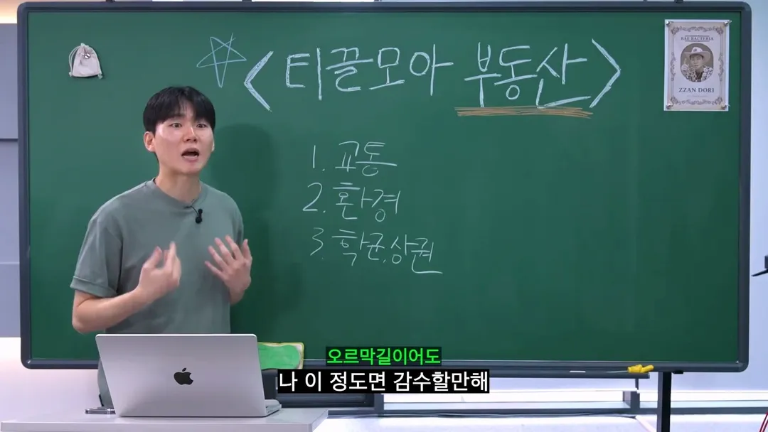 슈카월드 직원이 알려주는 현실적인 2030 내 집 마련 노하우 (20/20)