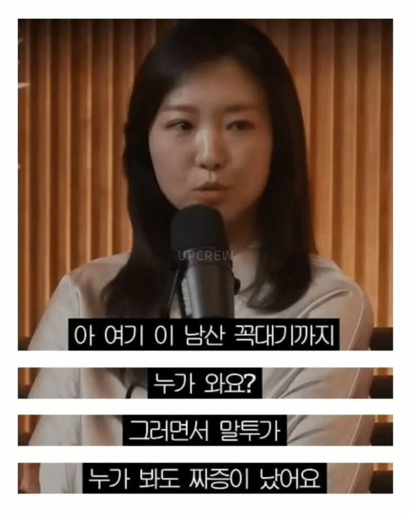 무례한 택시기사를 대응하는 자존감 높은 누나 (4/12)