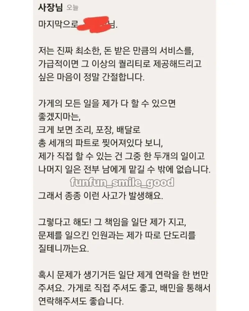 리뷰 1점 받은 중국집 대처 수준 ㄷㄷ.jpg (4/9)