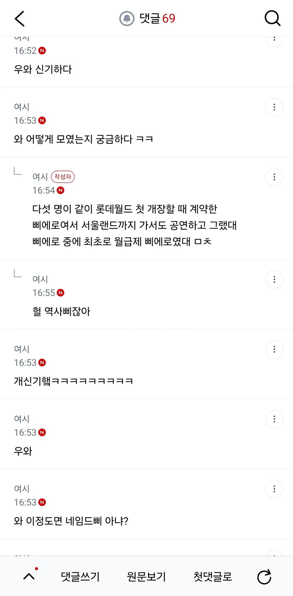울 엄마가 본인도 삐에로 출신이라면서 사진 보여줬는데 (4/5)