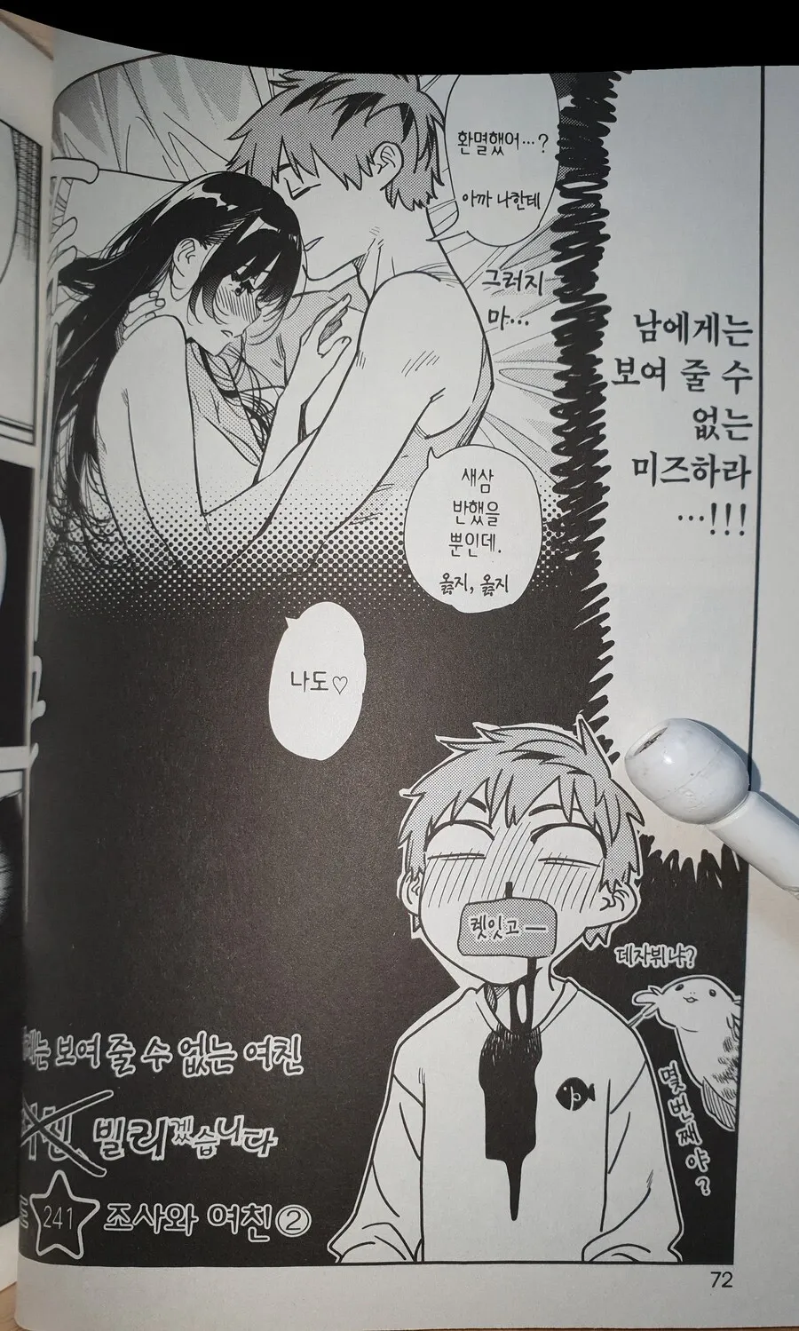 씹덕들 개빡치는 상황.jpg (5/6)