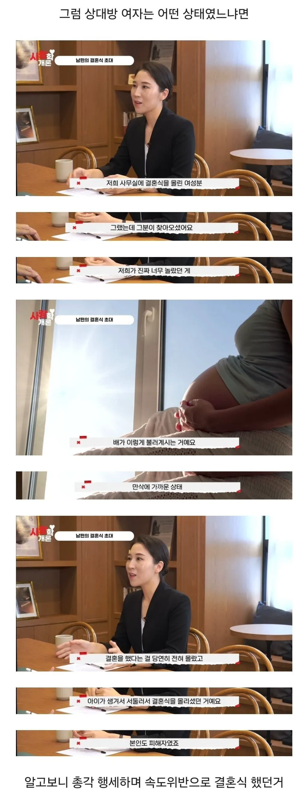다음주에 장가 간다고 청첩장을 준 남편 (5/7)