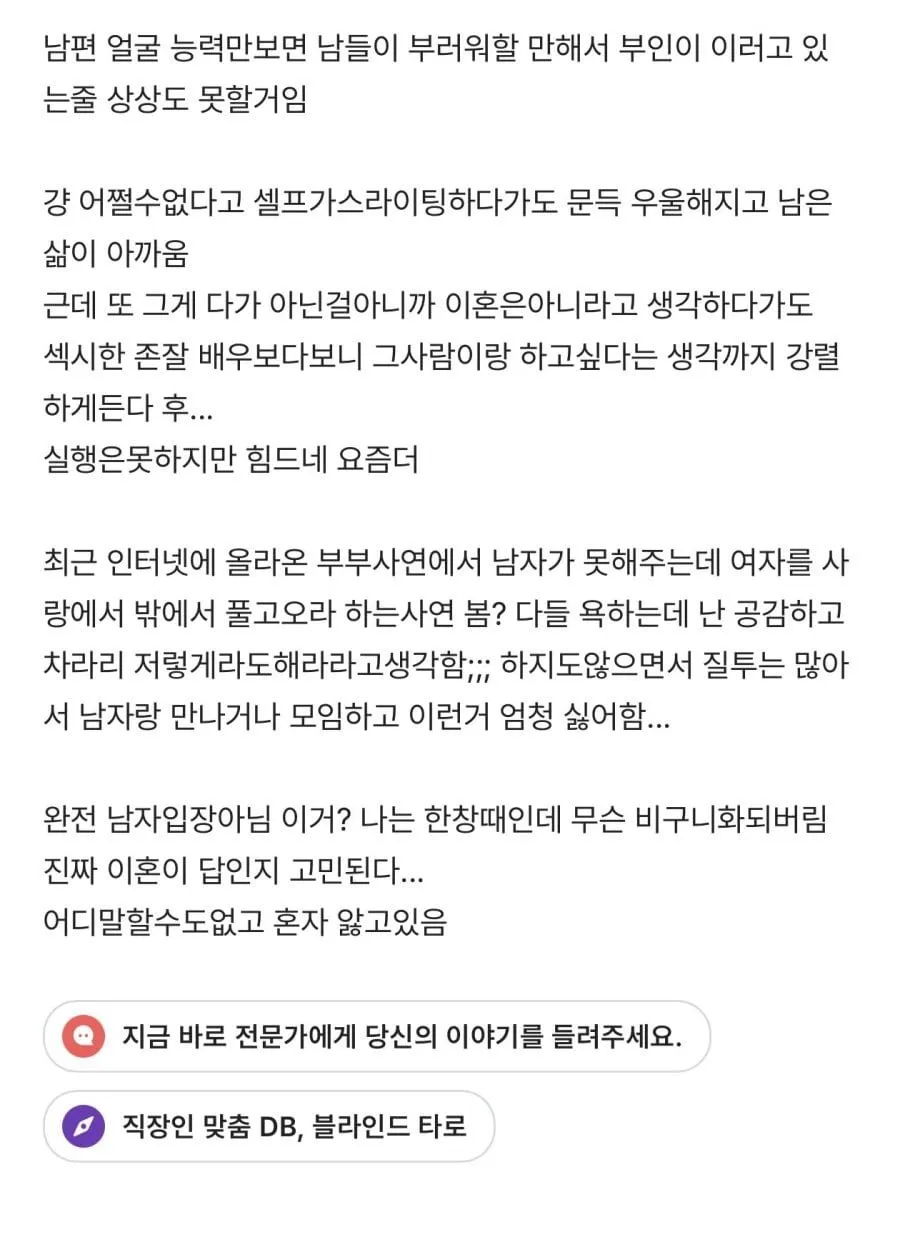 남편이 잠자리 거부해서 이혼 생각하는 여자 (2/3)