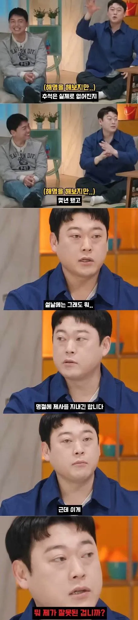 이선민이 바라는 아내상 '육아도 하고 공장도 다니고 알바하는 누나들을 보면서 저런 여자면 좋겠다 생각했다' (6/8)