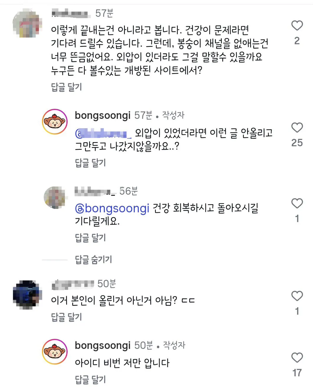 요새 치고 올라오던 봉화군 SNS 담당자 근황.jpg (5/5)