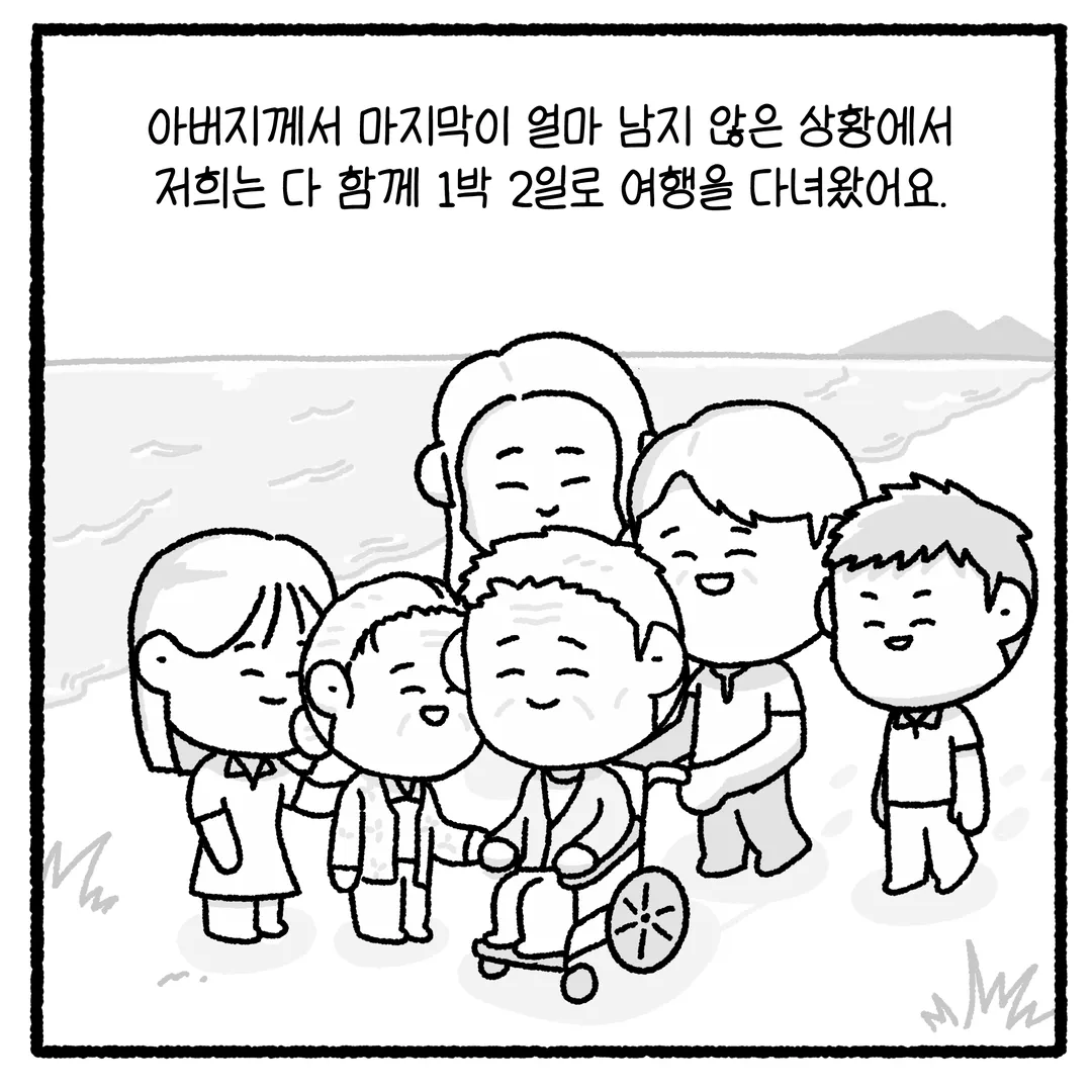 미친 누수 사건.webtoon (6/20)