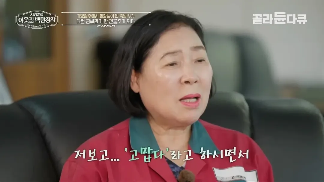 37년째 건물 월세 동결 하고 있다는 대전의 한 건물주 (15/20)