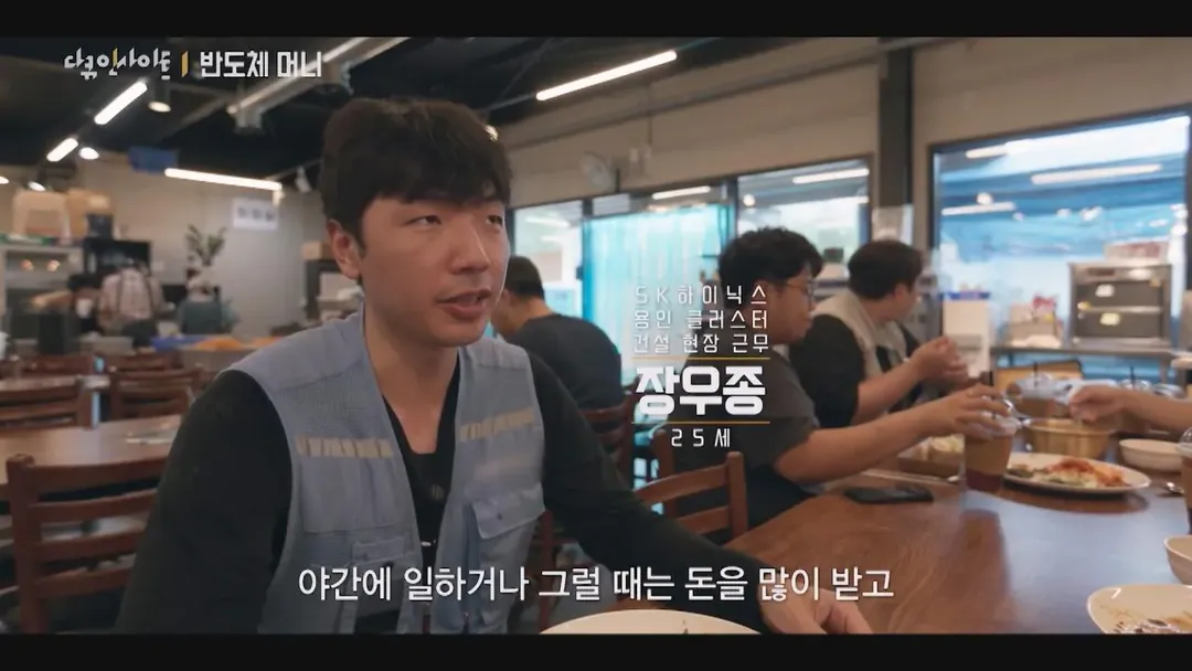 건설현장에서 월 500 넘게 버는 2030 청년들 (6/8)