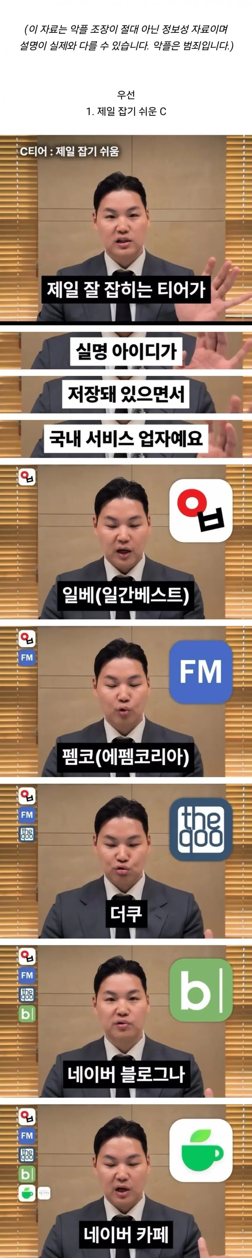 악플 전문 변호사가 말하는 커뮤별 고소 티어 (4/13)
