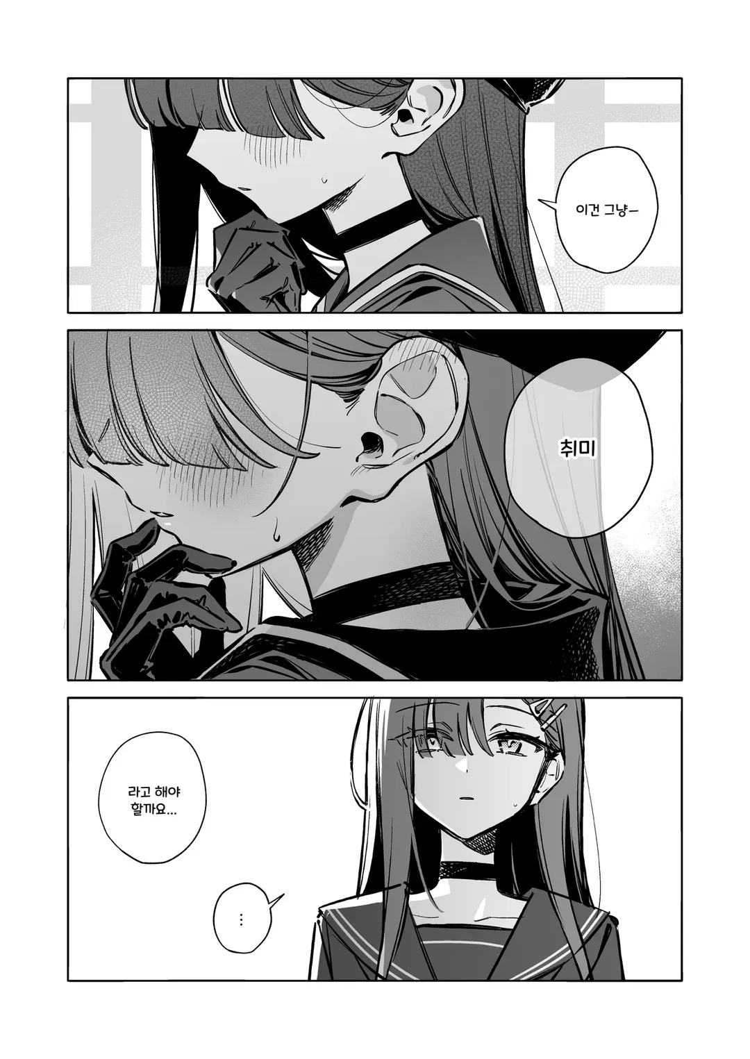 ㅆㄷ) 보빔 현장을 발견한 manhwa (5/9)