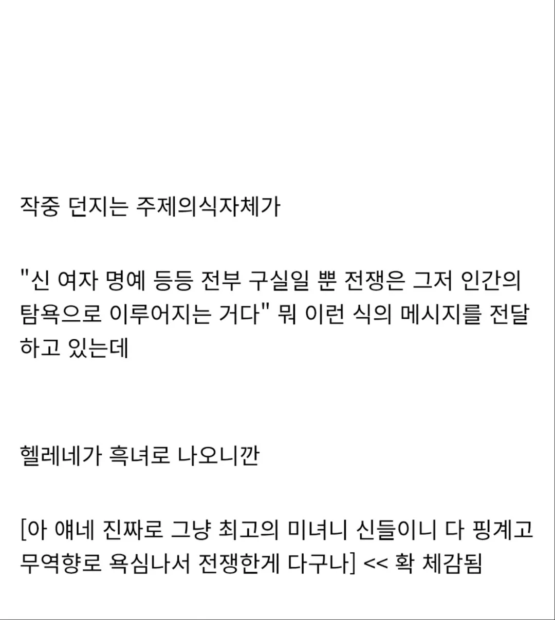 스포) 영화 오디세이 보니 캐스팅에 대한 감독의 철학이 보임.jpg (2/3)