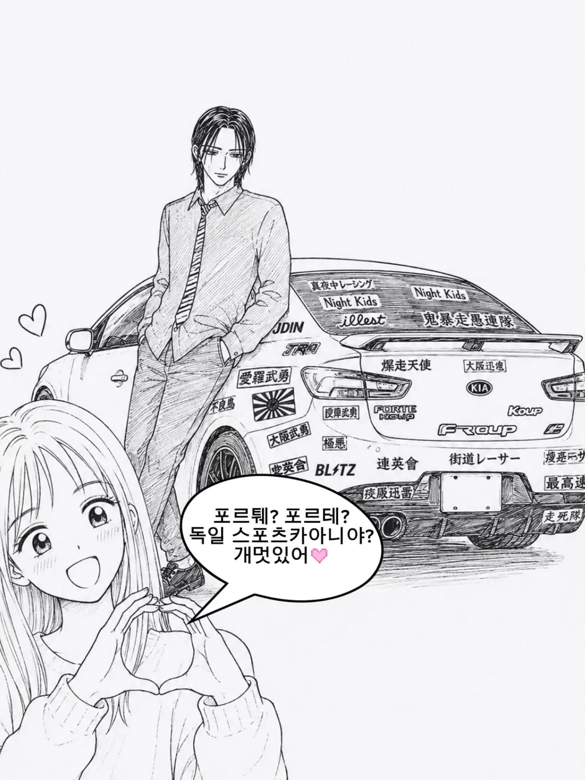 자동차갤러리 영구차단 만화 (3/6)