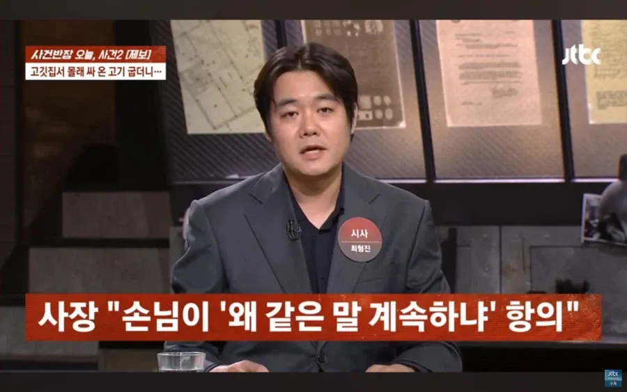 대한민국 진상 근황.jpg (14/19)