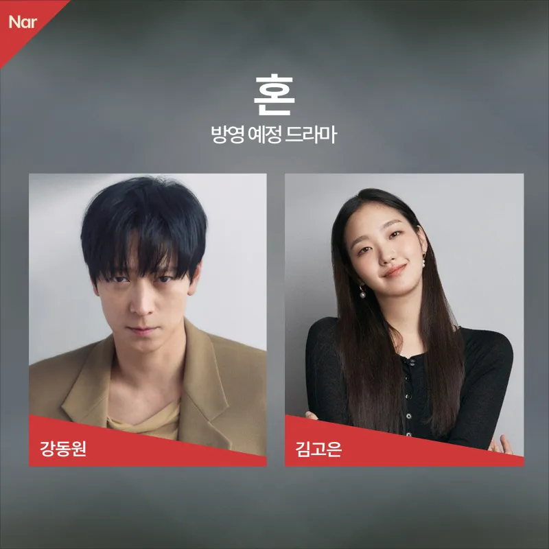 Q. 방영예정인 드라마 중에 덬들이 기대중인 드라마는?????.jpgif (11/17)
